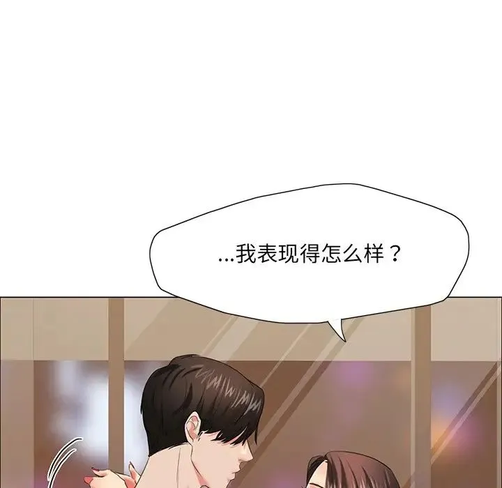 了不起的她 - 第16話 - page 118