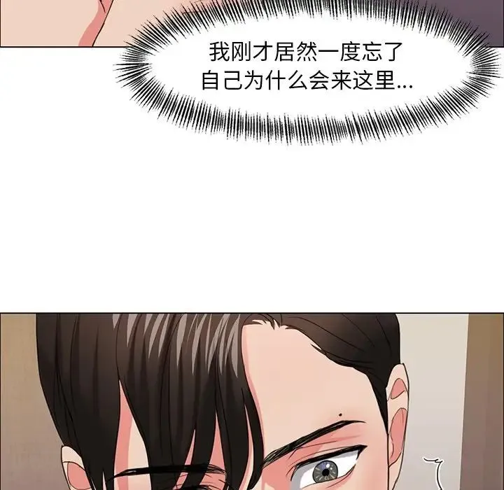 了不起的她 - 第16話 - page 124