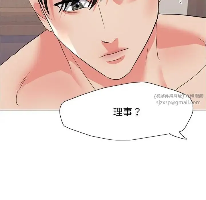 了不起的她 - 第16話 - page 125