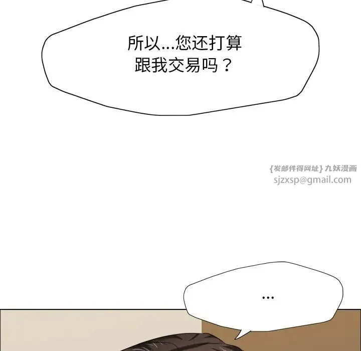 了不起的她 - 第16話 - page 128