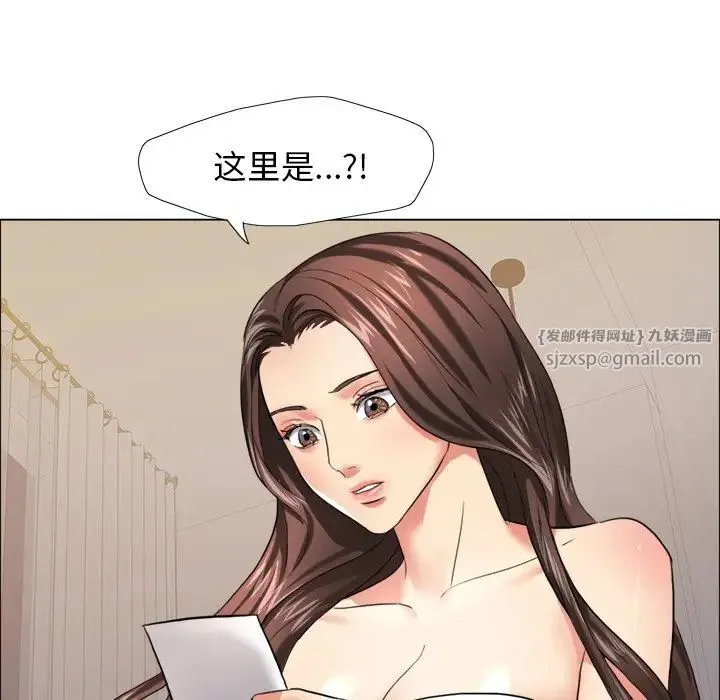 了不起的她 - 第16話 - page 132