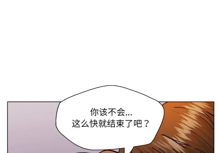 了不起的她 - 第81話 - page 4