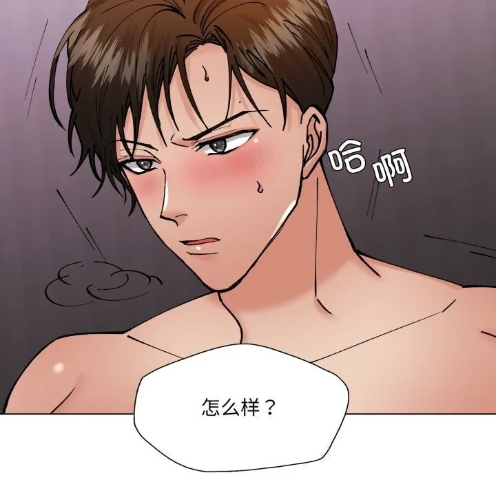 了不起的她 - 第81話 - page 16