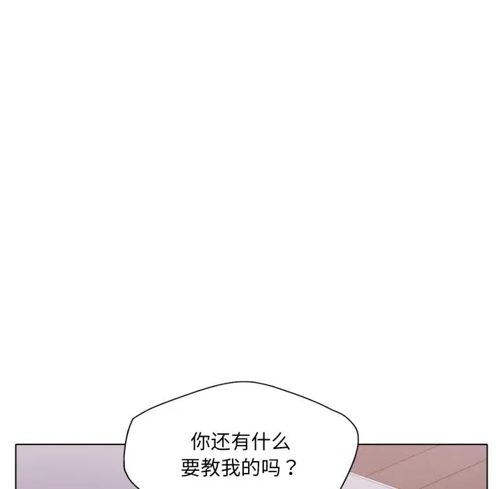 了不起的她 - 第81話 - page 17