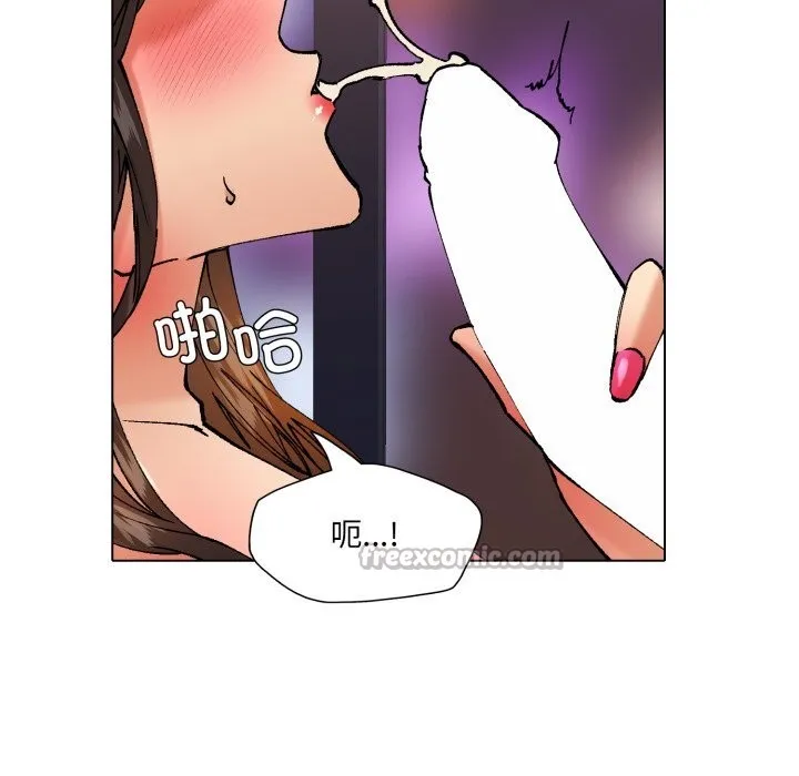了不起的她 - 第81話 - page 24