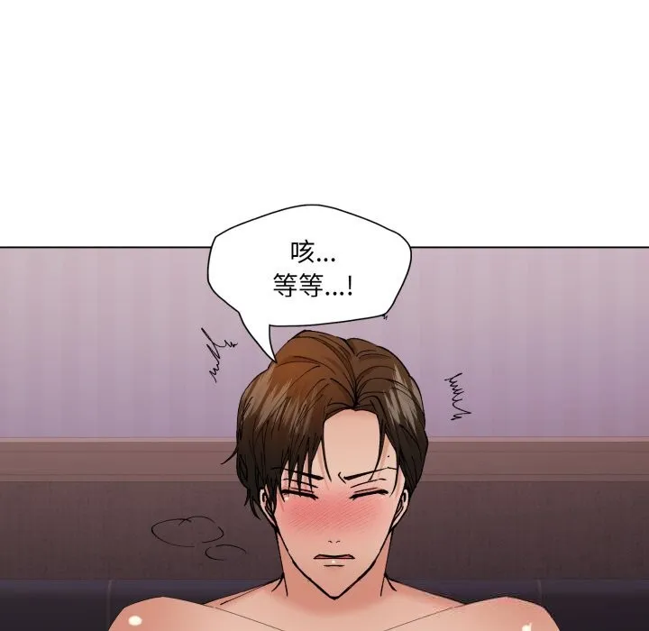 了不起的她 - 第81話 - page 25