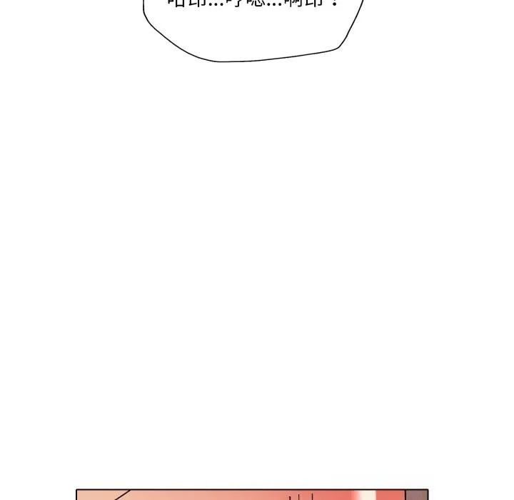 了不起的她 - 第81話 - page 45