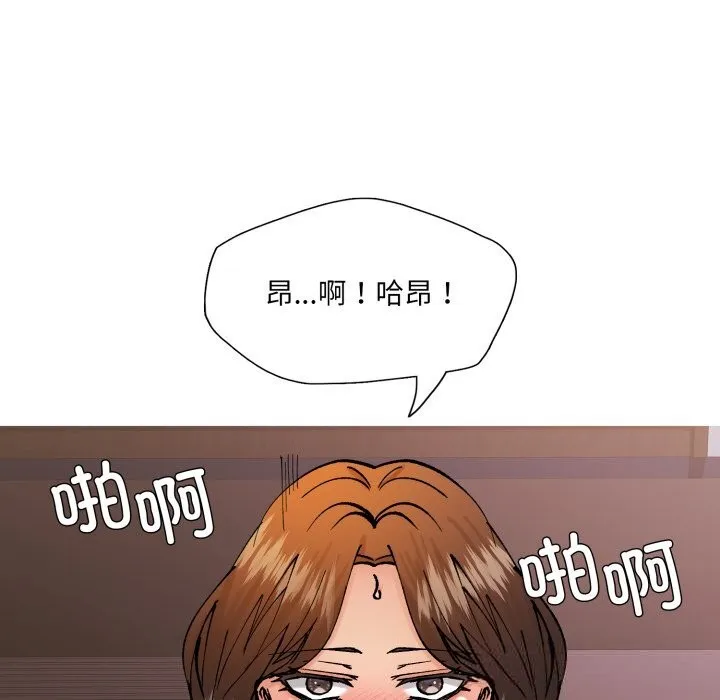 了不起的她 - 第81話 - page 50