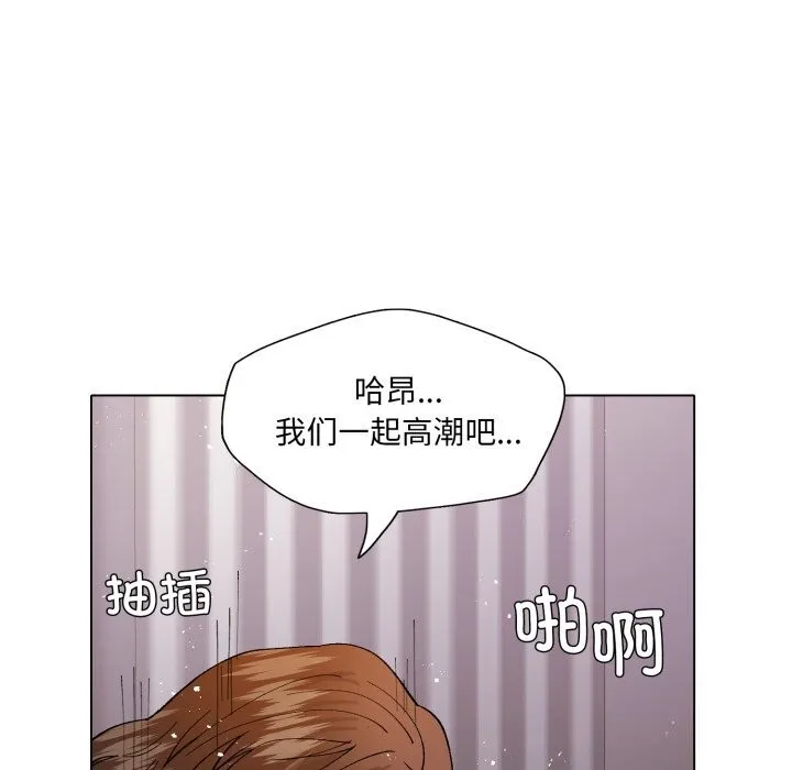 了不起的她 - 第81話 - page 53