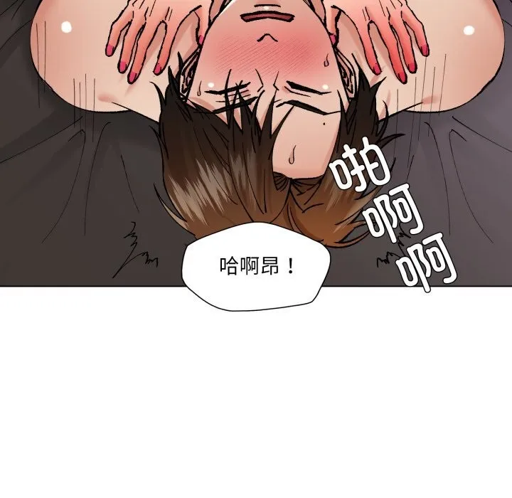 了不起的她 - 第81話 - page 59