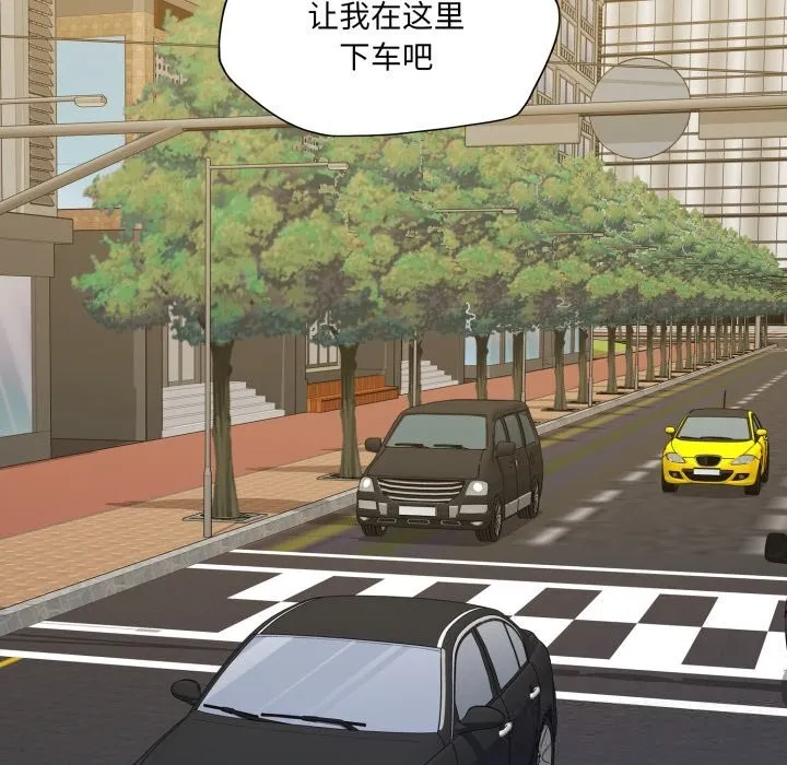 了不起的她 - 第81話 - page 63