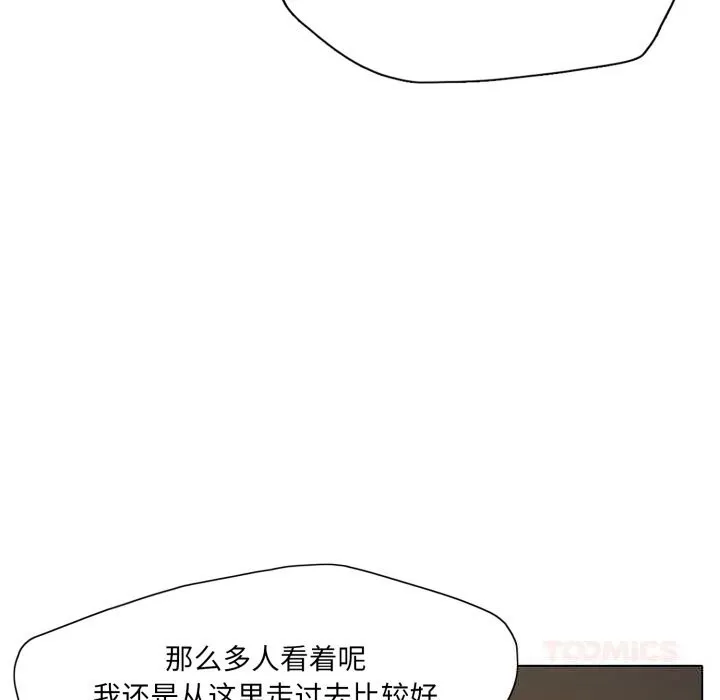 了不起的她 - 第81話 - page 66