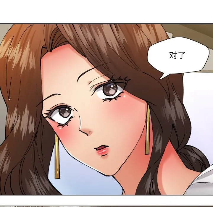 了不起的她 - 第81話 - page 69