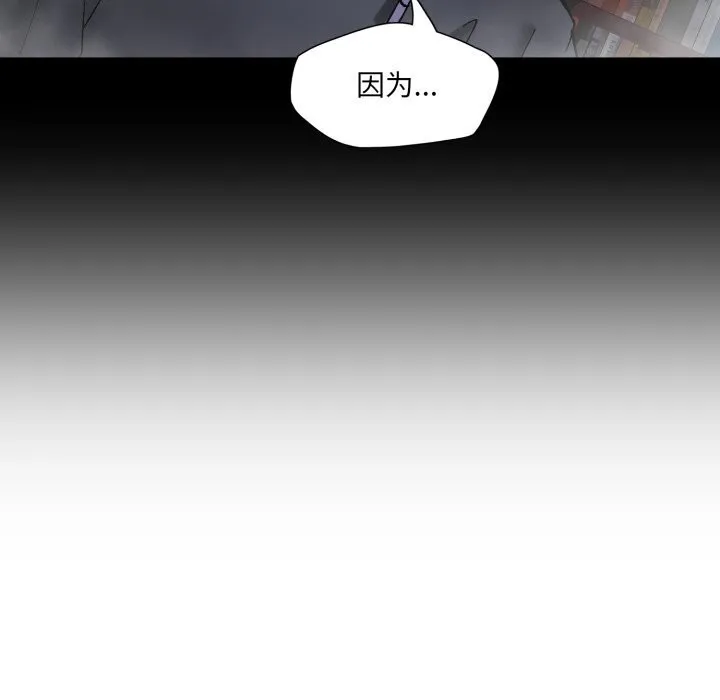 了不起的她 - 第81話 - page 78