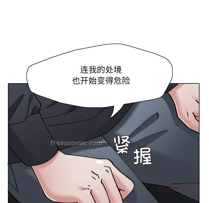 了不起的她 - 第81話 - page 84