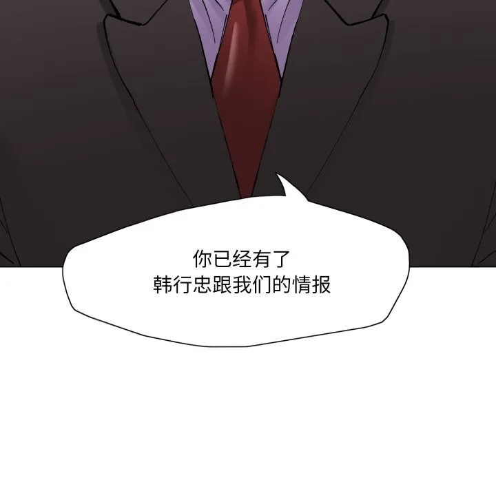 了不起的她 - 第81話 - page 91