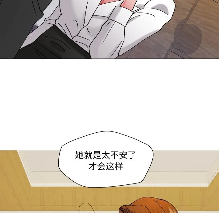 了不起的她 - 第81話 - page 106