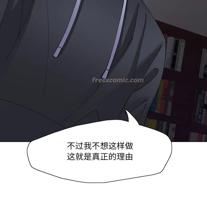 了不起的她 - 第81話 - page 112