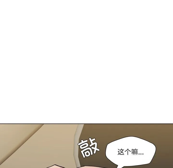 了不起的她 - 第81話 - page 118