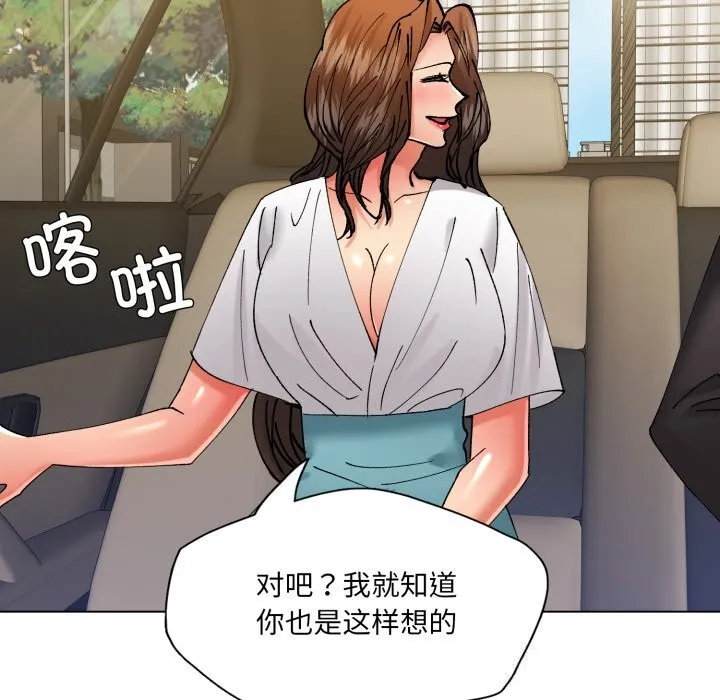 了不起的她 - 第81話 - page 123