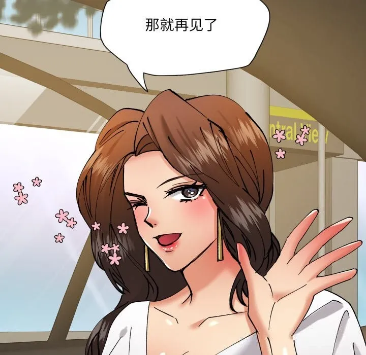 了不起的她 - 第81話 - page 125