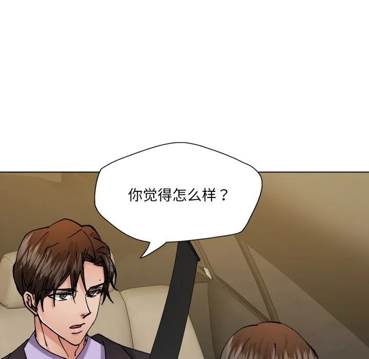 了不起的她 - 第81話 - page 130