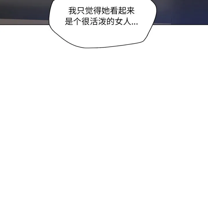 了不起的她 - 第81話 - page 135