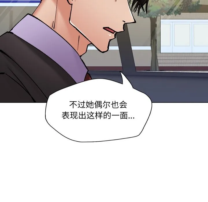 了不起的她 - 第81話 - page 139