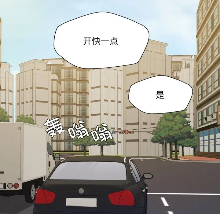 了不起的她 - 第81話 - page 143