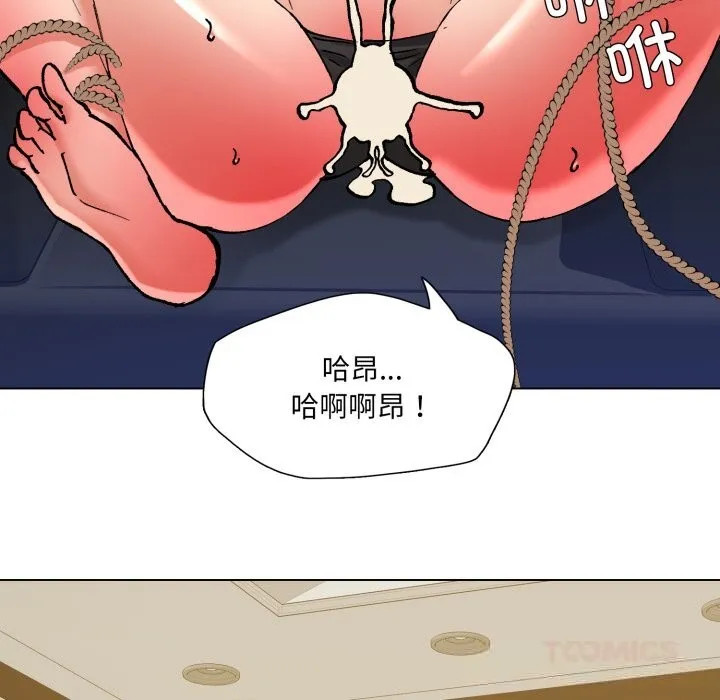 了不起的她 - 第81話 - page 147