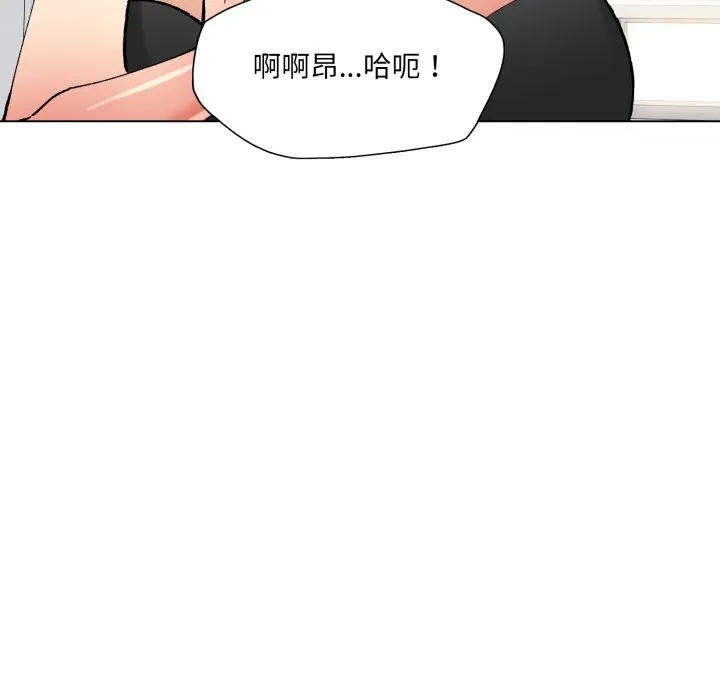了不起的她 - 第81話 - page 149