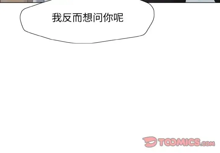 了不起的她 - 第10話 - page 3