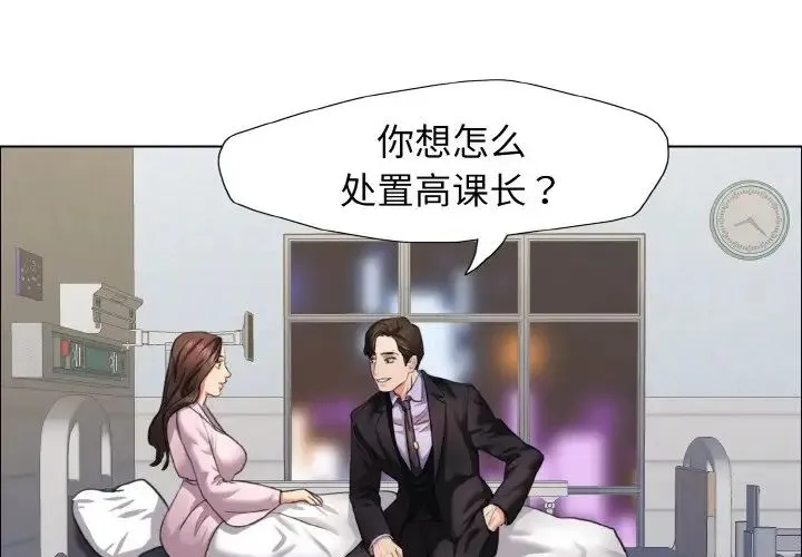 了不起的她 - 第10話 - page 4