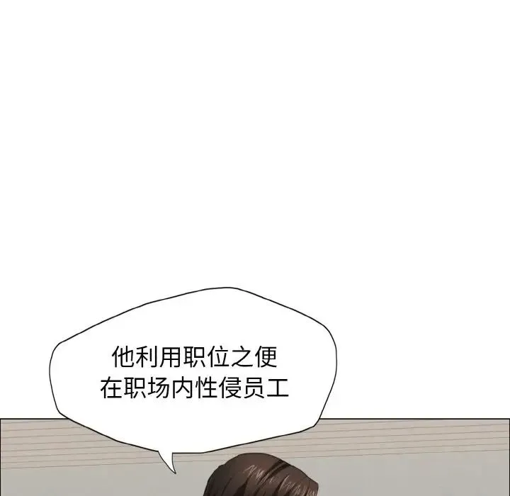 了不起的她 - 第10話 - page 7