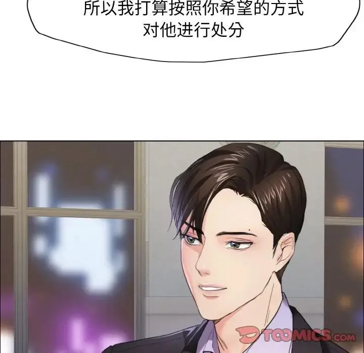 了不起的她 - 第10話 - page 9