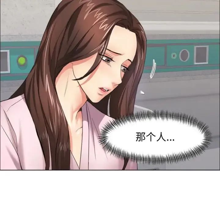了不起的她 - 第10話 - page 11