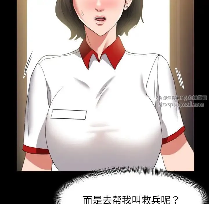 了不起的她 - 第10話 - page 13