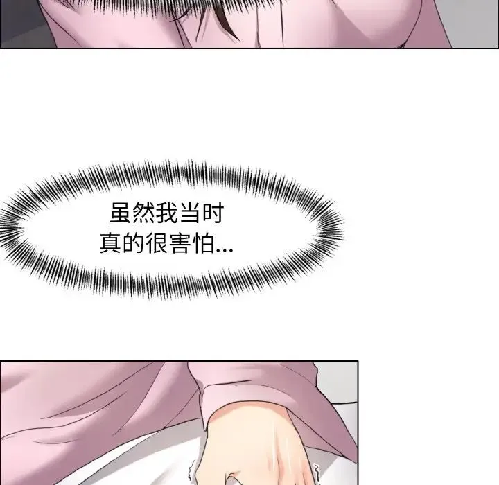 了不起的她 - 第10話 - page 16
