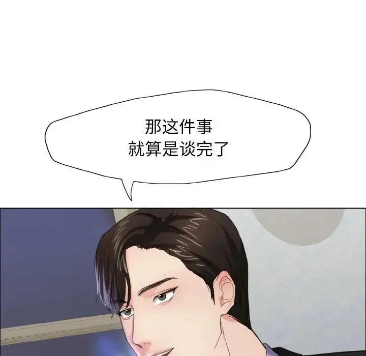 了不起的她 - 第10話 - page 23