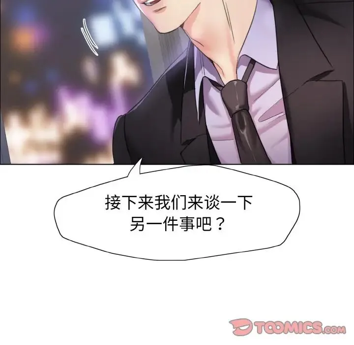 了不起的她 - 第10話 - page 24