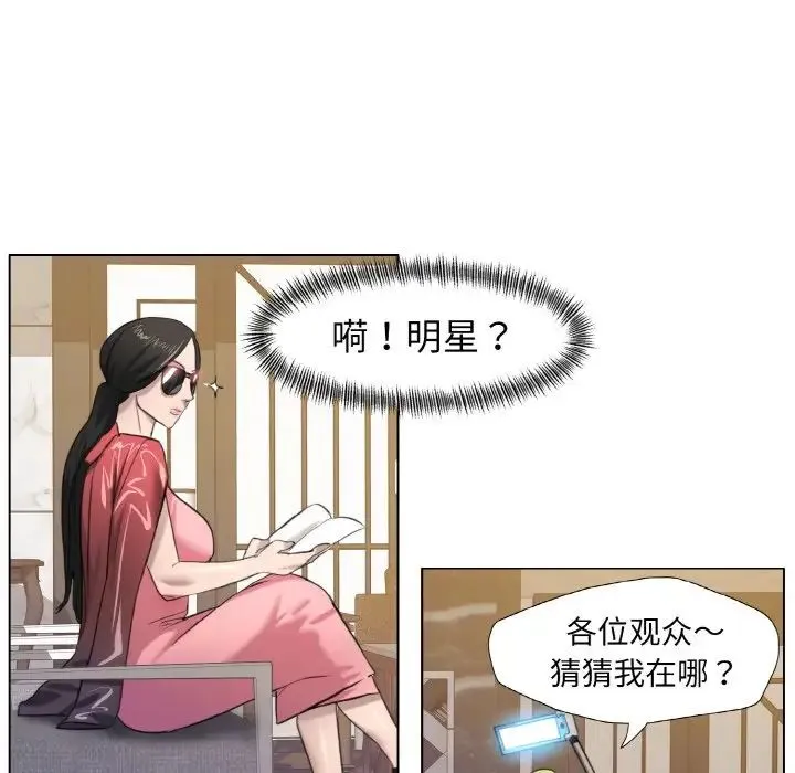 了不起的她 - 第10話 - page 38