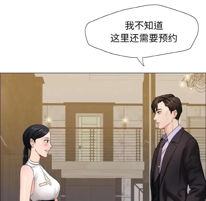 了不起的她 - 第10話 - page 40
