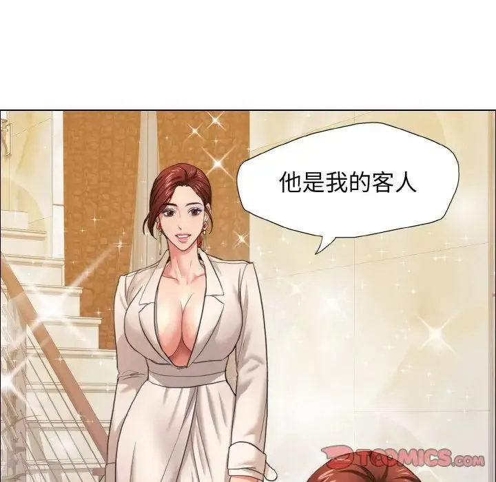 了不起的她 - 第10話 - page 42