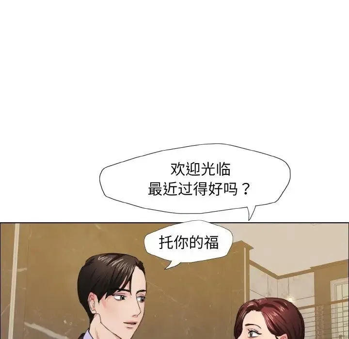 了不起的她 - 第10話 - page 44