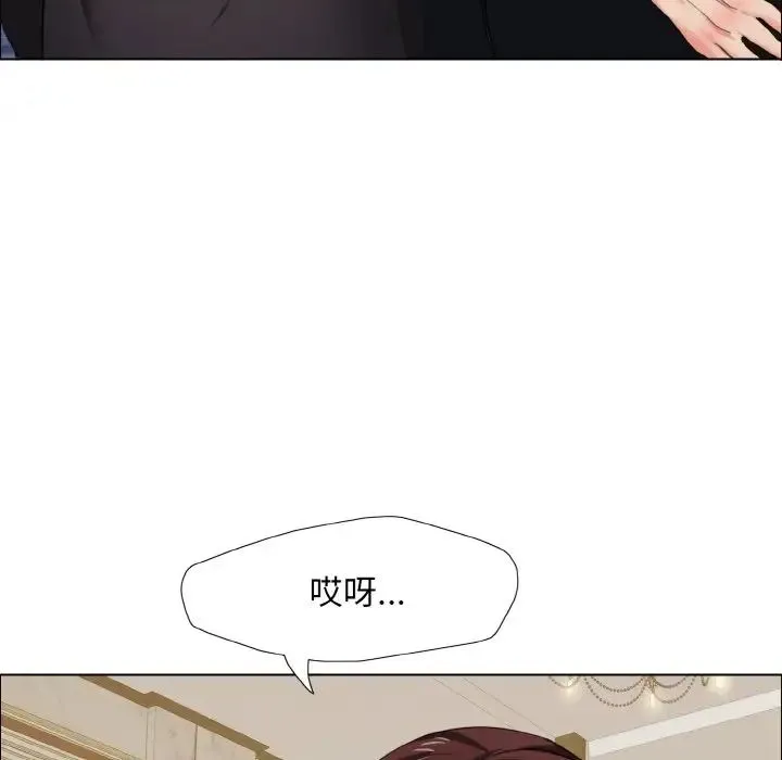 了不起的她 - 第10話 - page 49