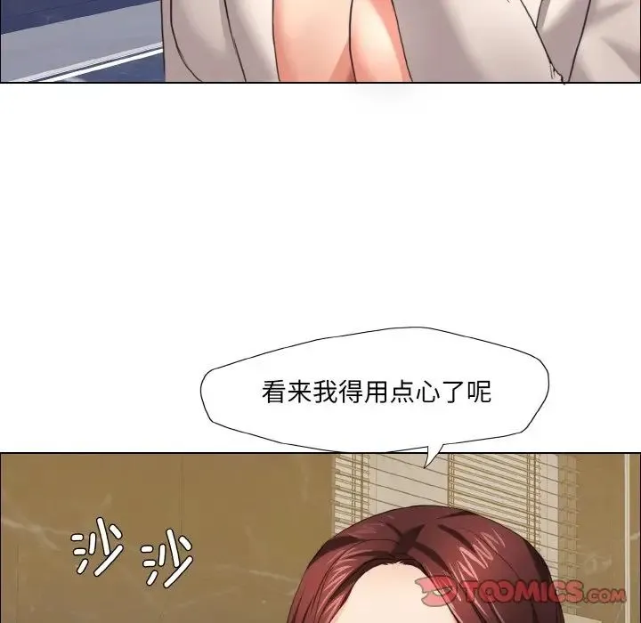 了不起的她 - 第10話 - page 51