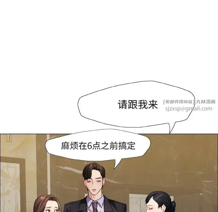 了不起的她 - 第10話 - page 53