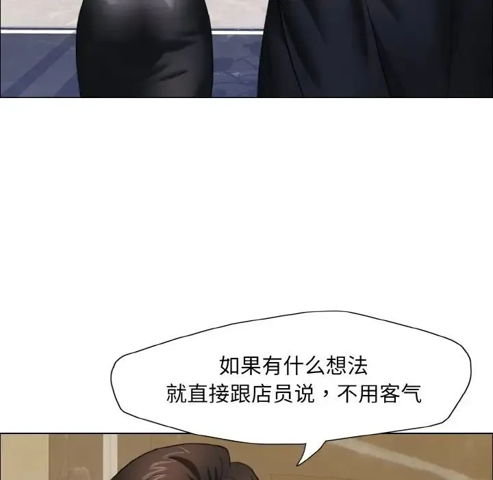 了不起的她 - 第10話 - page 56