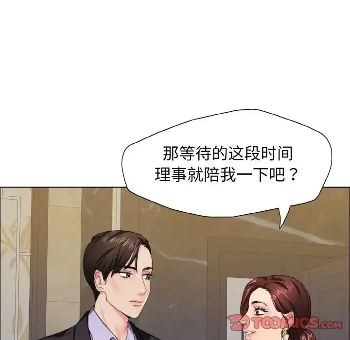了不起的她 - 第10話 - page 60