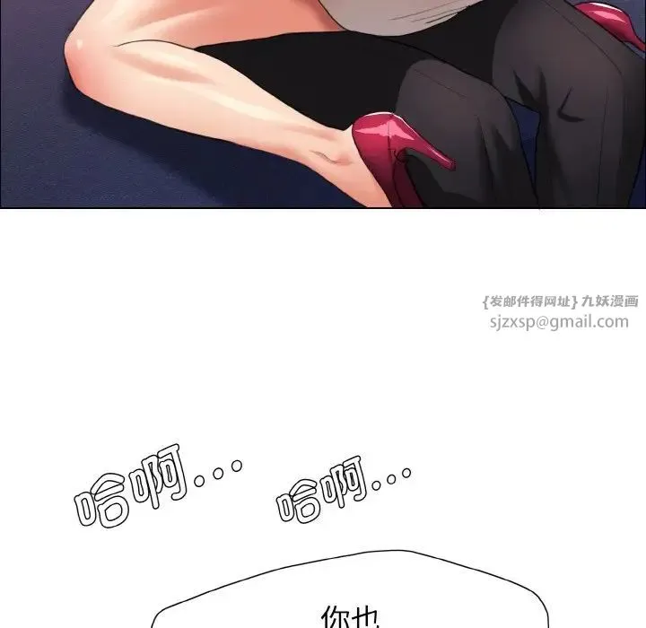 了不起的她 - 第10話 - page 65